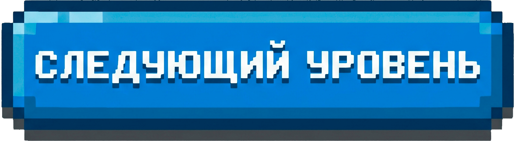 Next Level